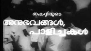 Sarvaraajyathozhilalikale  Anubhavangal Paalichakal 1971 KJ YesudasP Leela [upl. by Nnav]