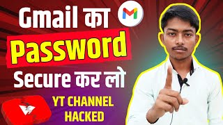 Gmial Ka Password Kaise Dekhe Gmail Account Ka Password Strong कर लो [upl. by Tonkin418]