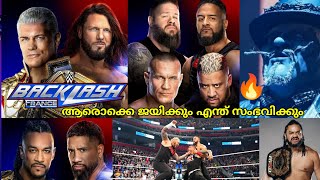 WWE backlash 2024 winner prediction  Bloodline new member  uncle howdy Return backlash  time [upl. by Aisor496]