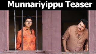 Munnariyippu Malayalam Movie Teaser 1  Mammootty Aparna Gopinath  Silly Monks [upl. by Nade]