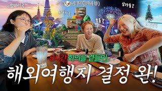 OOO 여행 브이로그 ep0 당연히 싱가폴을 갈 거라고 생각했다면 경기도 오산입니다 [upl. by Nalyorf155]