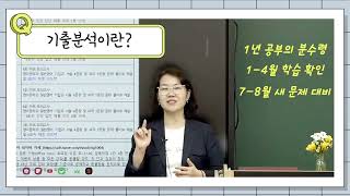 임고생에게 기출분석이란 일영문학 기출분석 기출변형 하프모의고사 김수아 전공영어 일반영어 영미문학 영어임용 임용영어 임용고시 [upl. by Lynd175]