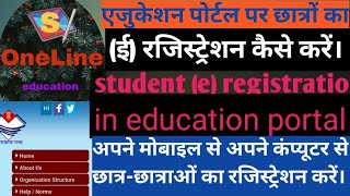 education portal login how to e register student data on education portal 202122 [upl. by Adnirual]