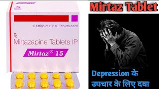 Mirtaz 75 tablet uses  Mirtazapine 15 mg hindi  Mirtaz 15 mg tablet  Mirtazapine 75 mg [upl. by Wash995]