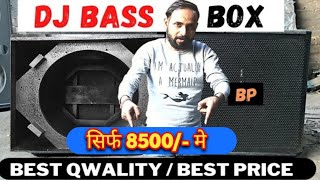 DJ Bass Cabinet Box Only 8500 pair Best Sound Cabinet Factory [upl. by Desi]