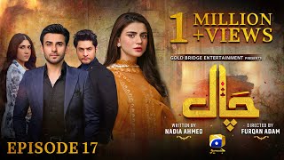 Chaal Episode 17  Eng Sub  Ali Ansari  Zubab Rana  Arez Ahmed  17th June 2024  HAR PAL GEO [upl. by Cr]