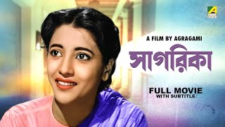 Sagarika  Bengali Full Movie  Uttam Kumar  Suchitra Sen  Anup Kumar  Pahari Sanyal [upl. by Linet]