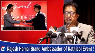 Rajesh Hamal Brand Ambessador of Rathicol Event   Rajesh Hamal [upl. by Anyehs]