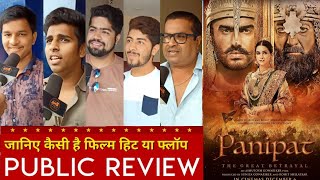 Panipat Public Review Panipat Movie review Panipat Review Panipat Full Movie Review [upl. by Delwyn]