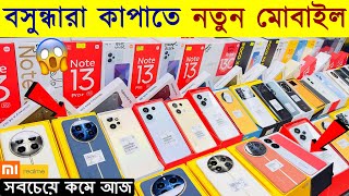 বসুন্ধরা কাপাতে এলো নতুন মোবাইল🔥 New Mobile Phone Price in Bangladesh 2024🔥 Sabbir Explore [upl. by Ervine338]