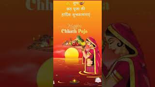 sorts trending  Chath puja 🌞🙏🪔sorts [upl. by Annil360]