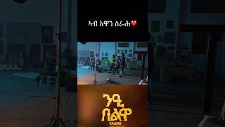 Subscribe eritreanmusic neweritreanmusic eritrean eritreantiktok2024 eritreanmovie [upl. by Martin]