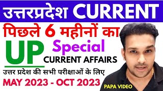 Last 6 Month Uttar Pradesh Current Affairs 2023 PAPA VIDEO study for civil services uppsc pcs ro aro [upl. by Lananna598]