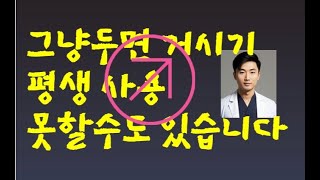 기절초풍 이렇게 간단히 병이 낫는다고 음낭습진 방치하지 마시고 빨리 치료하세요민족의술 [upl. by Oretna]