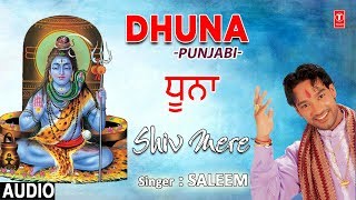 Dhuna I Punjabi Shiv Bhajan I SALEEM I Full Audio Song I Shiv Mere I Monday Special Shiv Bhajan [upl. by Anil]