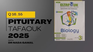 حل التفوق biology 2025 pituitary gland Part 1 أحياء لغات [upl. by Jandel691]