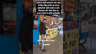 WhatsApp No 9709136351  Railway Rules  Bill payment  Indian Railways  Railways Act  Law [upl. by Jon]