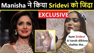 Manisha के Calendar Shoot का Sridevi से Connection Manisha Rani Talking about Sridevi FinalNews [upl. by Nytsirk]