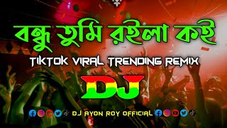 Bondhu Tumi Royla Koy – Dj  TikTok Trending  Viral Trance Remix  বন্ধু তুমি রইলা কই  Bangla Dj [upl. by Nosyla]