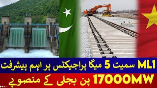 CPEC 185 Billion ML1 amp 5 Mega Projects will be started [upl. by Elyl]