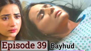 bayhud 39 episode  saboor Ali new drama  drama reviews  bayhud drama trending [upl. by Renat]