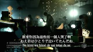 ODDS amp ENDS  PV Full Ver1080P中文日文羅馬字幕 [upl. by Reeves138]