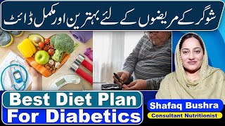 Best Diet Plan For Diabetic Patients In Urdu [upl. by Cannice]