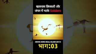 Kong Skull Island Movie Explain in Hindi facts movie hindi [upl. by Lemay]