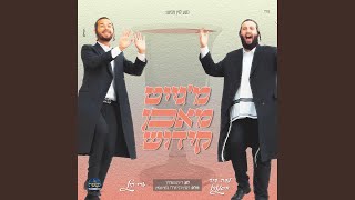 מגייט מאכן קידוש feat משה דוד וייסמנדל [upl. by Maura805]