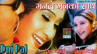 मनले मनको साथ पायो  Udit amp Sanjivani  Movie Dui Pal Song  FHD Quality Mp3song [upl. by Ainafets]