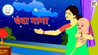 चंदा मामा  Chanda Mama Door Ke  Hindi Rhymes and Kids Songs  Trending Kids Poem [upl. by Notsuoh329]