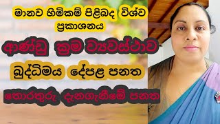 AL MEDIA 10th LESSON  Part 2  සන්නිවේදන ප්‍රතිපත්ති හා සම්බන්ධ ප්‍රකාශන by WATHSALA GAMAGE [upl. by Tocci]