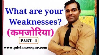 What Are Your Weaknesses Examples of Greatest Weakness  Job Interview Question [upl. by Brogle]