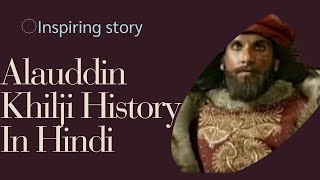 Alauddin Khilji Biography Most powerful ruler of the Khilji dynasty khilji history in Hindi [upl. by Nylinej]