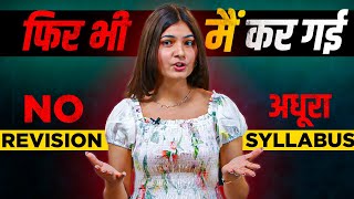 NEET फोड़ा बिना रिवीजन के आसान तरीके  Last Month NEET Strategy AyushiChaudhary JoshTalksNEET1 [upl. by Reisfield]