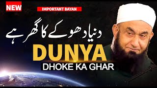 Yeh Dunya Dhoke Ka Ghar Hai  New  Important Bayan  Molana Tariq jameel Latest Bayan 26 Jan 2024 [upl. by Dnomra]