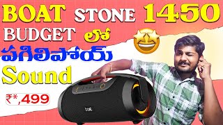 Boat Stone 1450 Details in Telugu  Budget Speakers  Telugu creative [upl. by Kenji16]