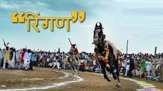 RINGAN रिंगण LIVE PANDHARPUR WARI 2024 [upl. by Eanwahs137]