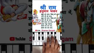 Deva Ho Deva Hanumat Deva Bhajan on Piano  Hanuman Bhajan on piano  bhajan hanumanbhajan [upl. by Brink]