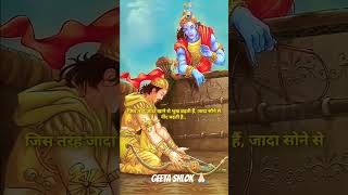 Bhagwat Geeta adhyay 2 shlok 62 🙏🏻🙏🏻 [upl. by Eillehs]