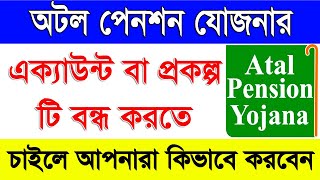 How To Close Atal Pension Yojana Account  How To Close APY Account  Voluntary Exit APY Withdrawal [upl. by Miarzim576]