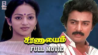 Saranalayam Full Length Movie  Tamil Romantic Film  Mohan  Nalini  ThengaiSrinivasan  VideoPark [upl. by Meela]