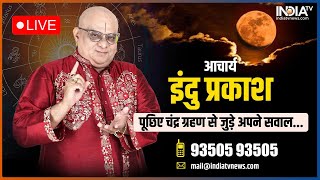 Lunar Eclipse LIVE।Lunar Eclipse 2022 in India।Chandra Grahan LIVE Update। Acharya Indu Prakash LIVE [upl. by Dlaregztif935]