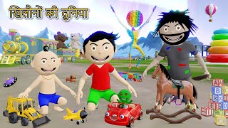 खिलौनों की दुनिया Part 1  Gadi Wala Cartoon  World of Toys  Bittu Sittu Toons [upl. by Quickel]