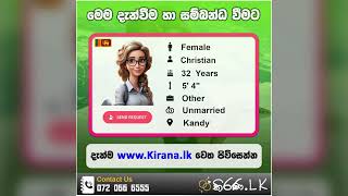 Kiranalk  කිරණlk  මංගල යෝජනා  Marriage Proposal 2024  Mangala yojana  Mangala Sewaya  277 [upl. by Anilys]