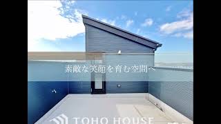 白井市大松1丁目 新築分譲住宅 [upl. by Nodnarg]