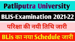 👍Patliputra University BLis EXAM 202122🔥Ppu BLis EXAM DatePpu Blis Exam Schedule Ppu Blis Project [upl. by Shelburne]