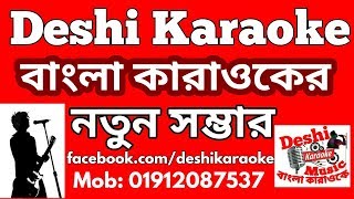 Rail Lainer Oi Bostite  Azam Khan  Bangla Karoke  Deshi Karaoke [upl. by Agathe383]