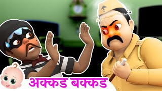 अक्कड़ बक्कड़ बम्बे बो  Akkad Bakkad Bambe Bo  Hindi Rhymes for Kids [upl. by Bevers]