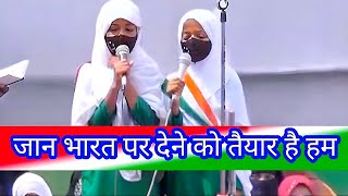 Jaan Bharat pe deneko taiyari hum देश Bhakti Naat [upl. by Aitan809]